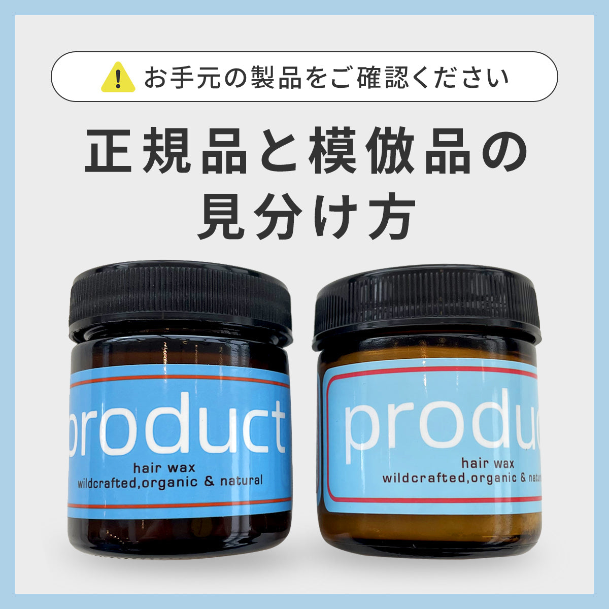 模倣品にご注意ください -【公式】product（ザ・プロダクト