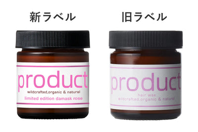 公式】ヘアワックス ダマスクローズ（Hair Wax Damask Rose）- product