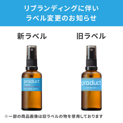 ヘアシャインセラム