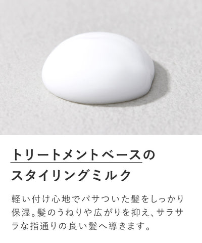 【お試し1回分】ロングキーピングミルク