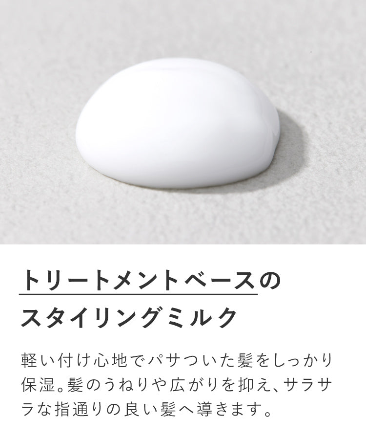 ロングキーピングミルク