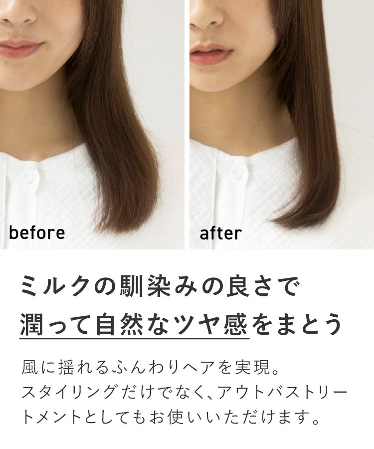 ロングキーピングミルク