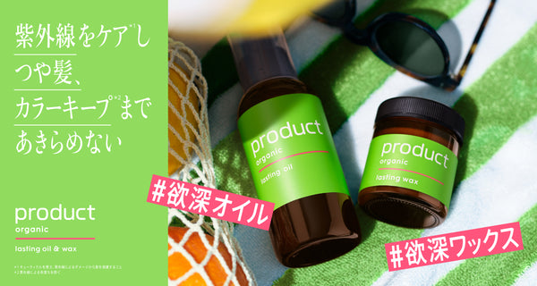 公式】product（ザ・プロダクト）オンラインストア – product (ザ