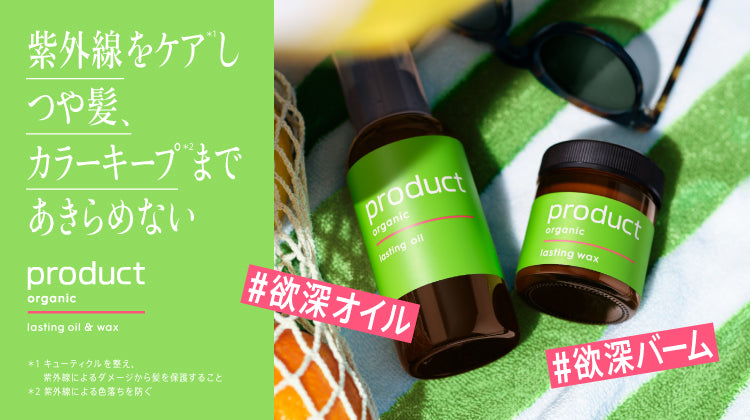 lasting_wax_banar_5_prduct_750
