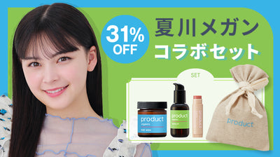 【31%OFF】夏川メガンコラボセット