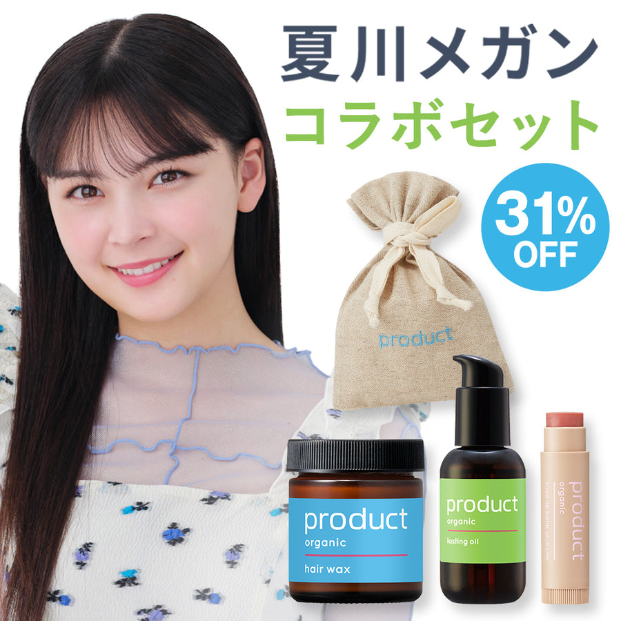 公式】Web限定セット一覧- product（ザ・プロダクト）オンライン