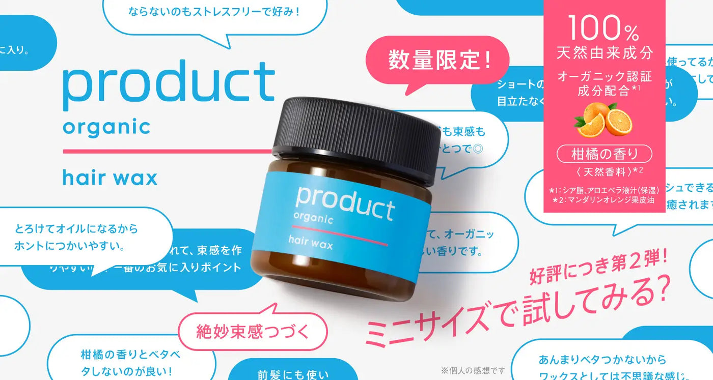 公式】product（ザ・プロダクト）オンラインストア – product (ザ