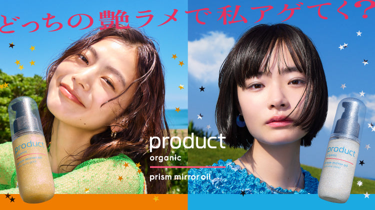 ザ・プロダクト ヘアシャインセラム 2本セット 髪用美容液 ザ・プロダクト ヘアシャインセラムの使用感＆良い＆悪い口コミ