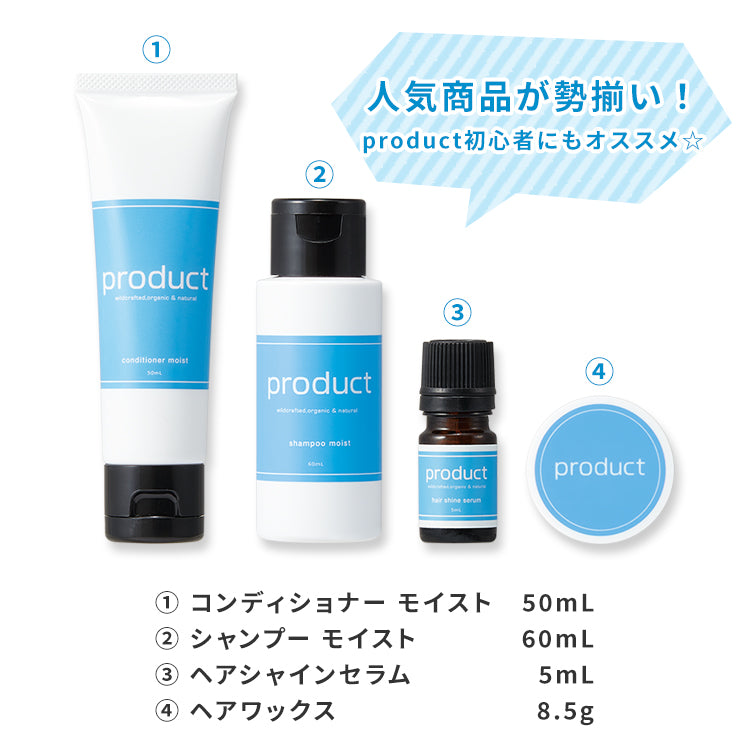 人気商品が勢揃い！ product初心者にもオススメ☆