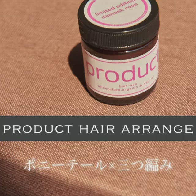 公式】ヘアワックス ダマスクローズ（Hair Wax Damask Rose）- product