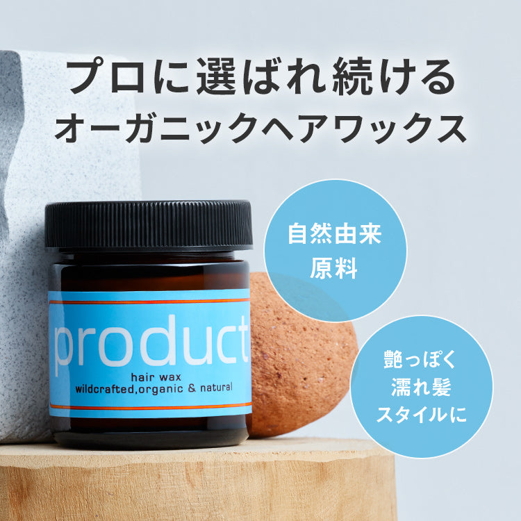 product プロダクト ヘアワックス 42g ココバイ 新品 未使用